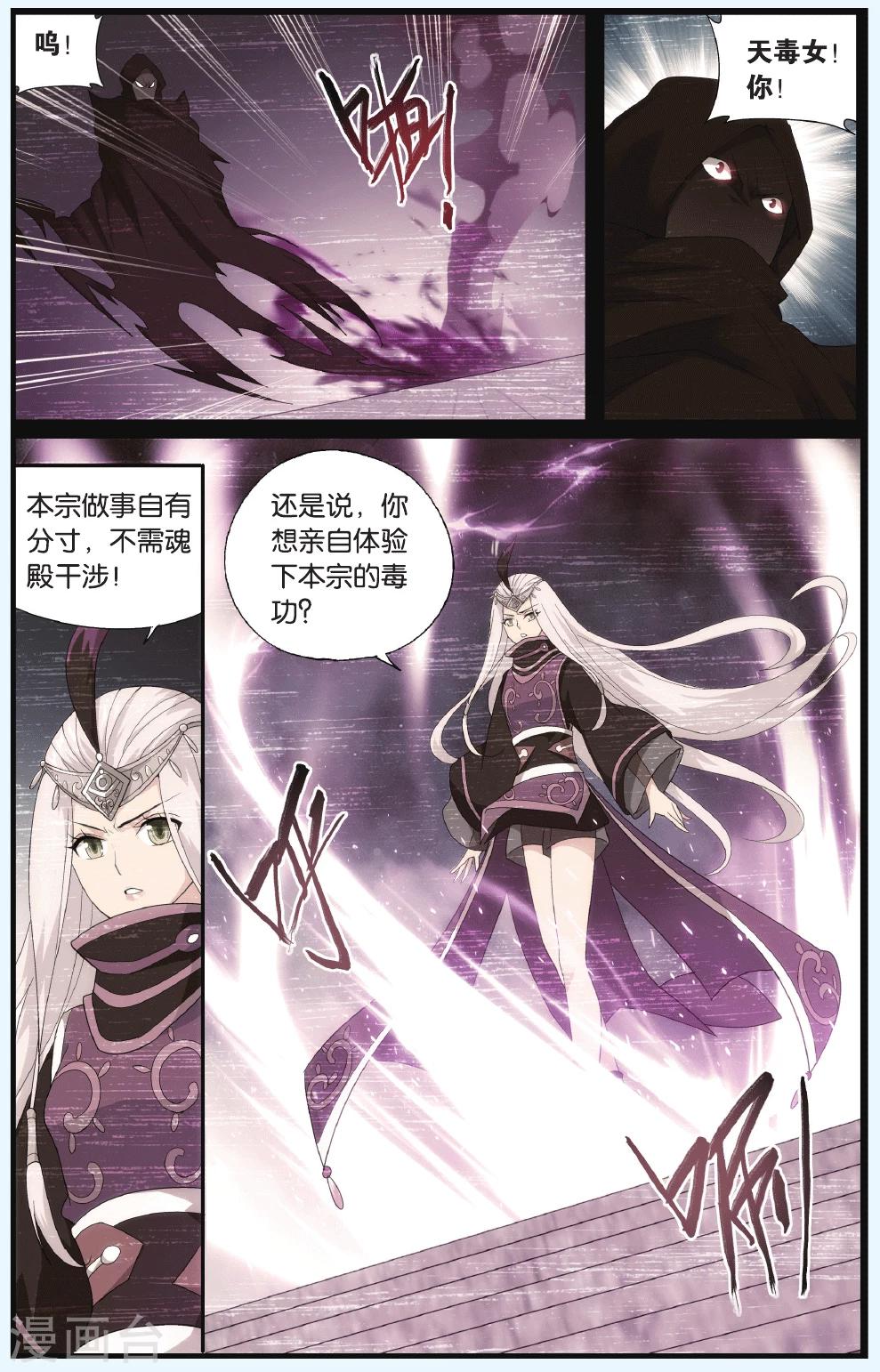 第551话 入出云（中）4