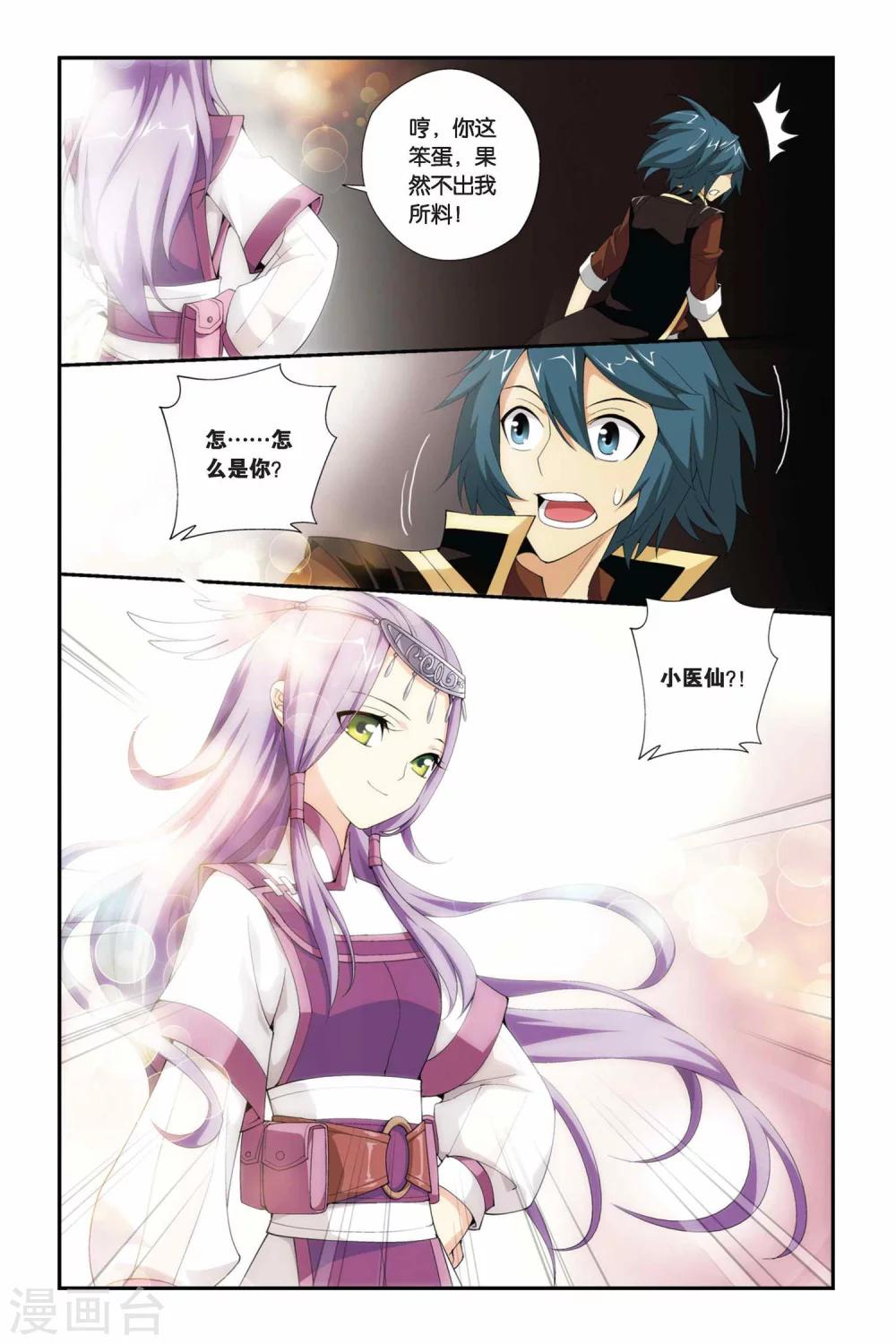第204话 敌国黑马（下）8