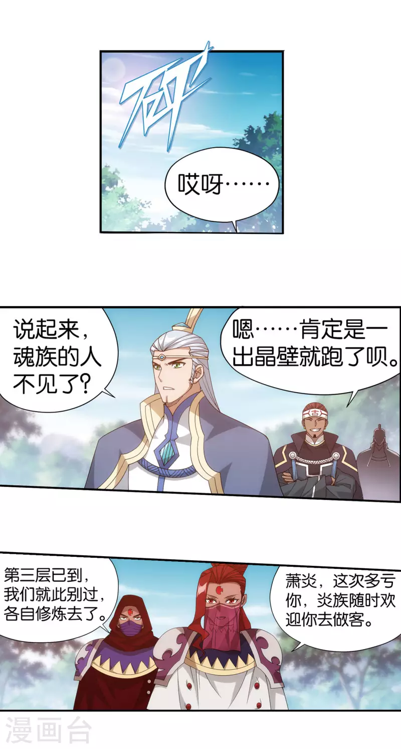 第905话 一场游戏17
