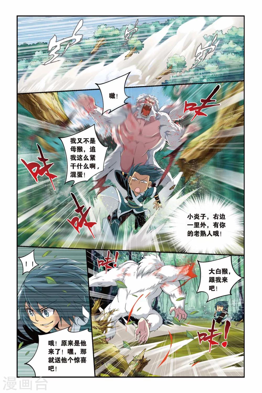 第74话 紫云翼（中）6