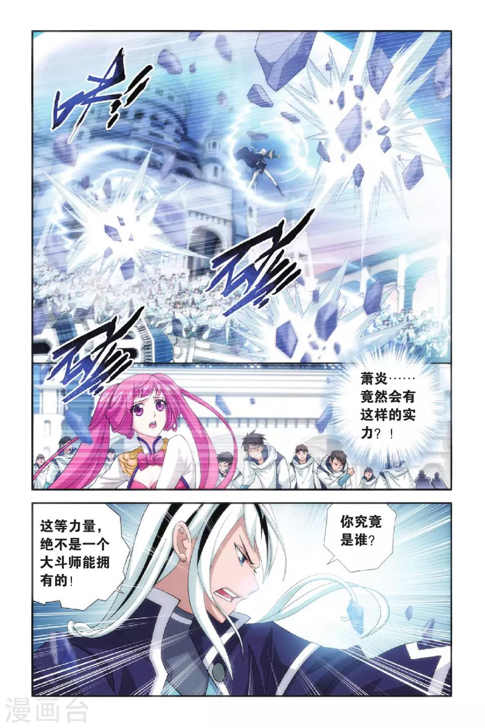 第267话 熟悉的声音（下）1
