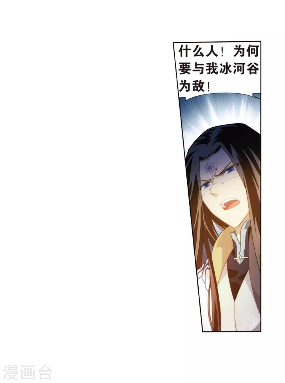 第778话 冰境倒影（下）16