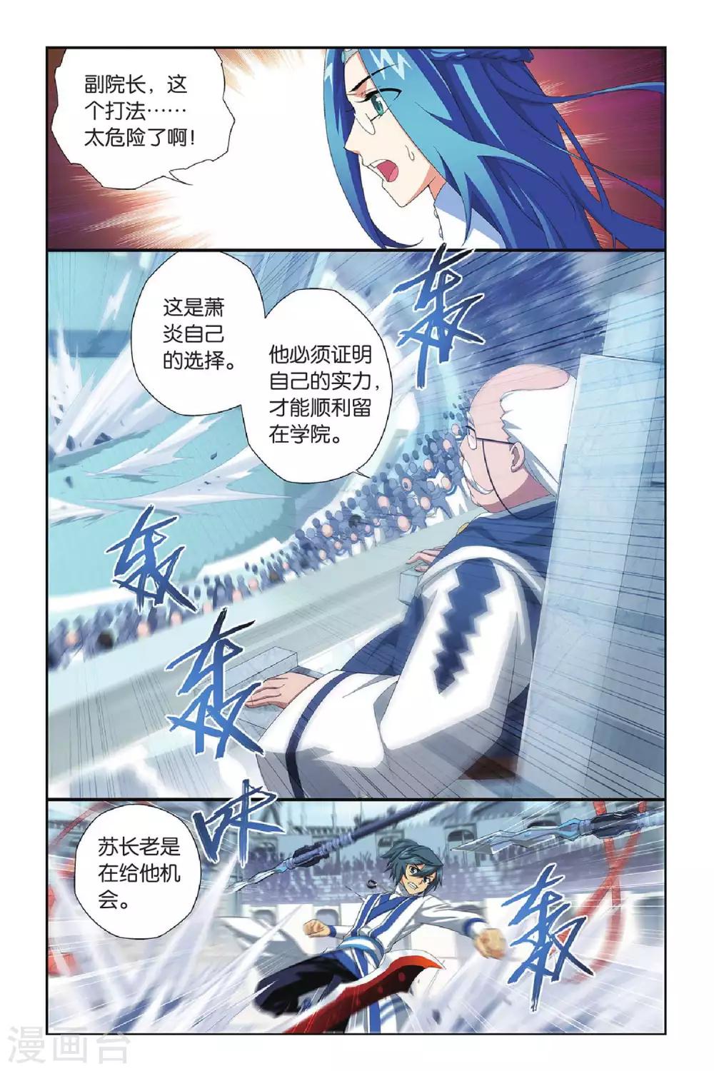 第323话 一力战群雄（中）3