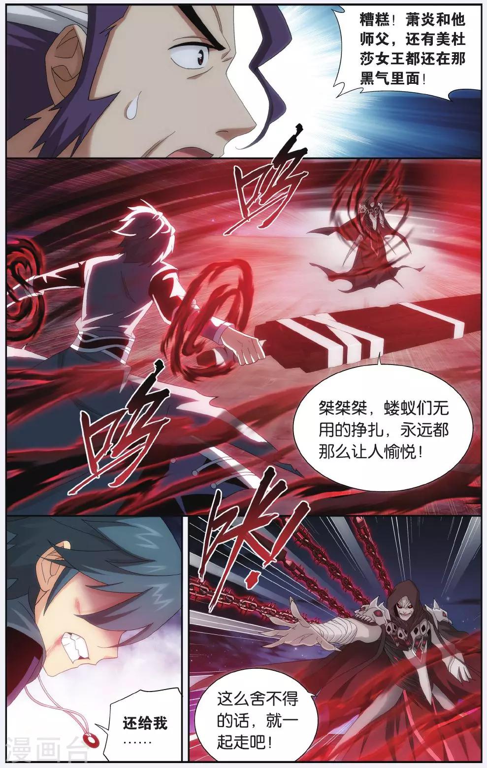 第509话 痛苦（中）2