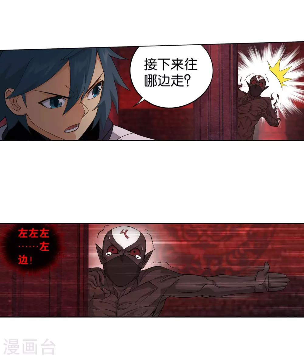 第850话 十护法（下）5