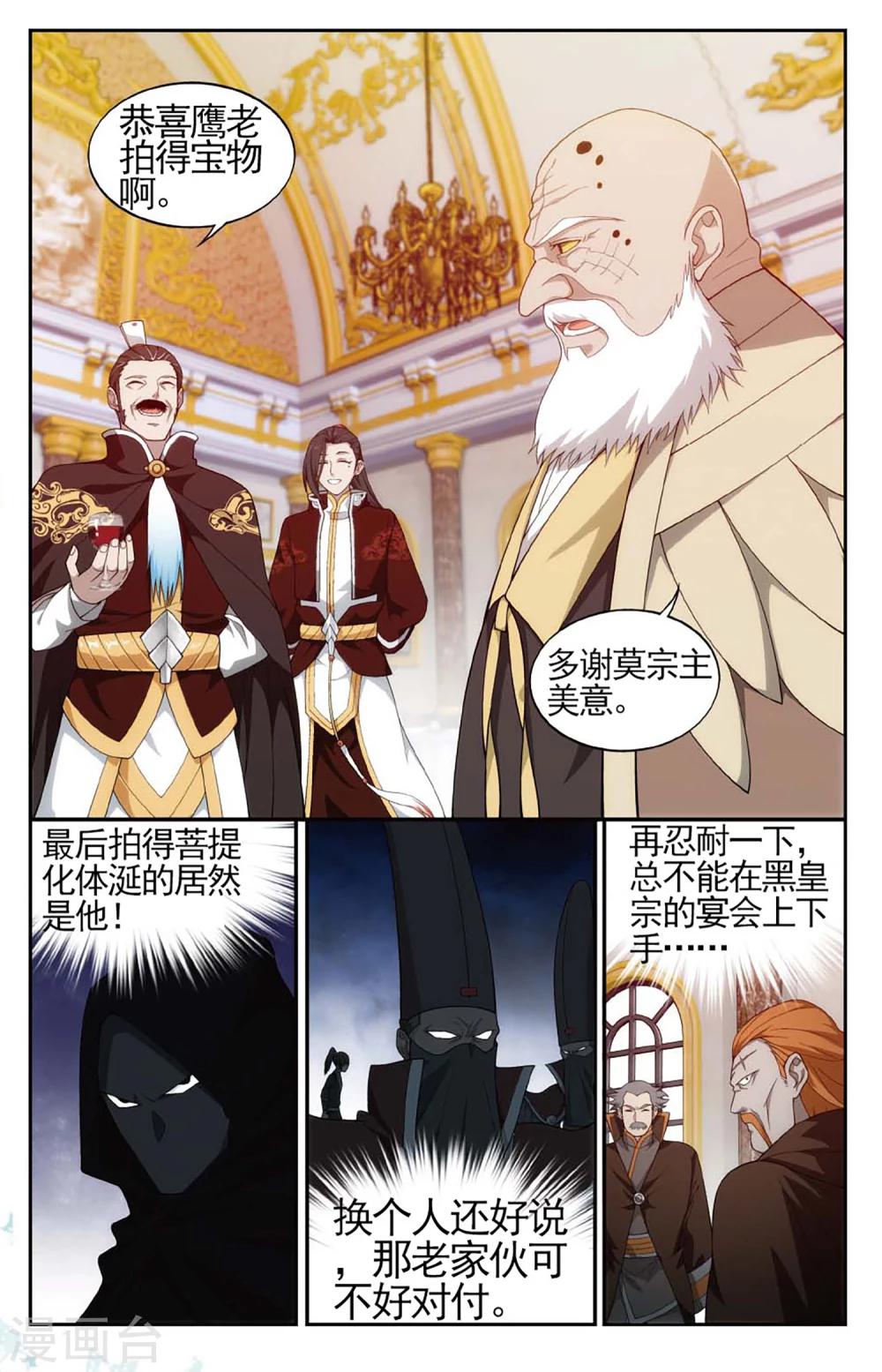 第589话 鸿门宴（上）2