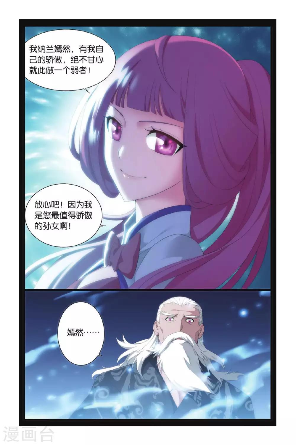 第289话 再见，加玛帝国（上）5