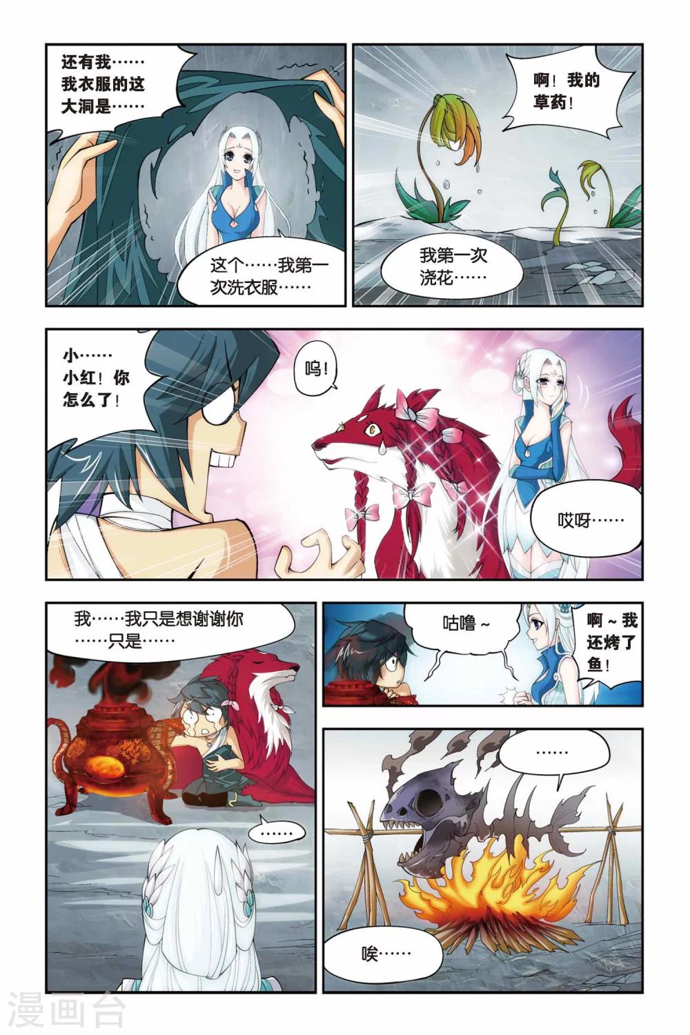 第82话 合作（上）5