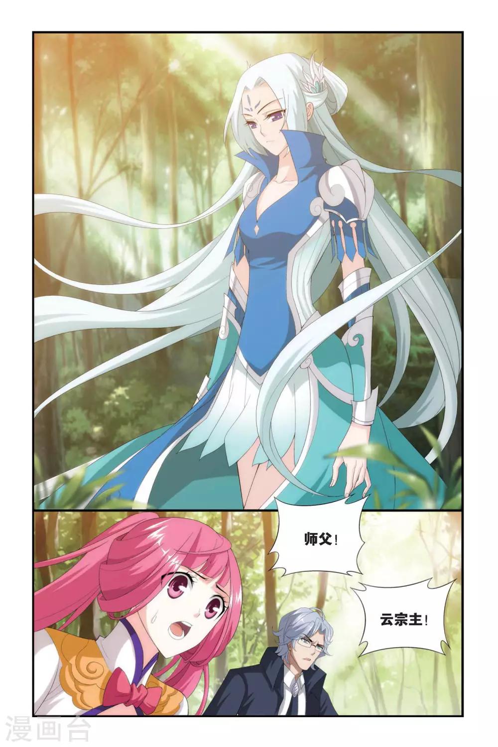 第277话 宗主的抉择（上）1