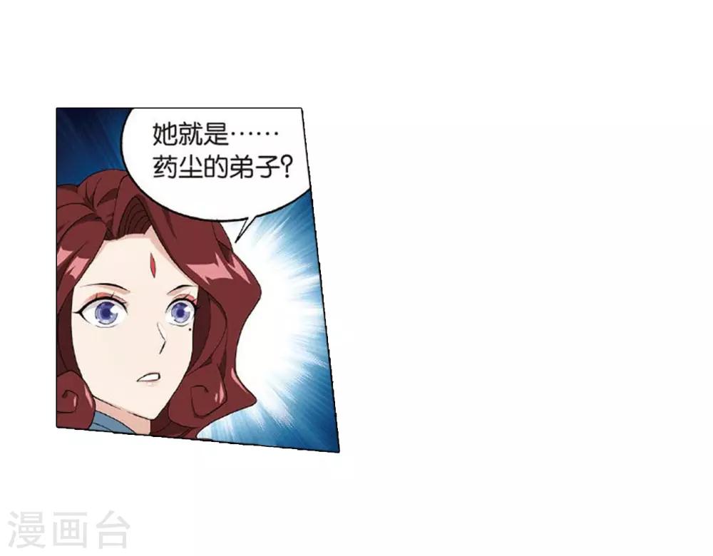 第816话 丹塔炼丹会（下）11