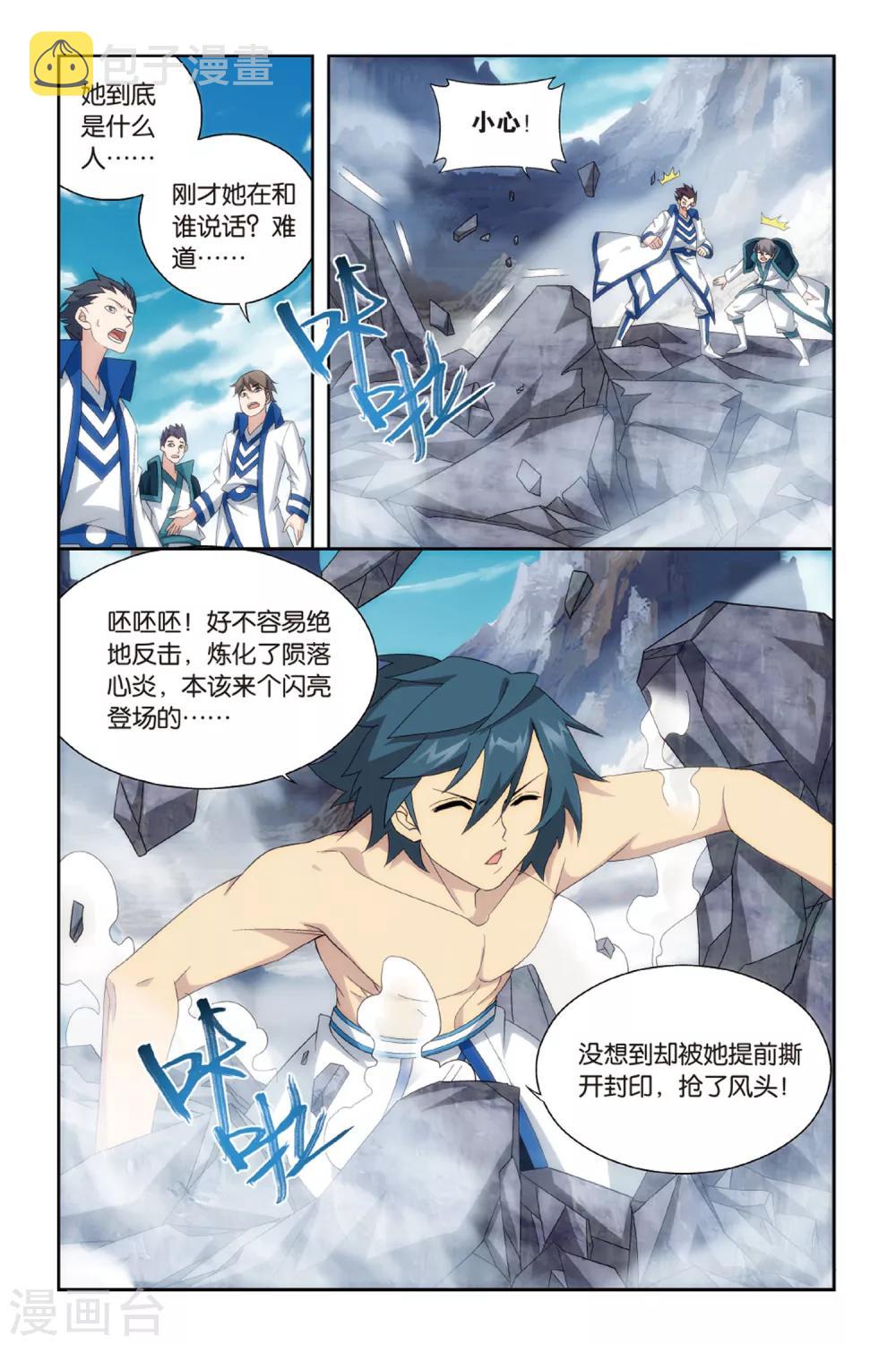 第470话 地心（中）6