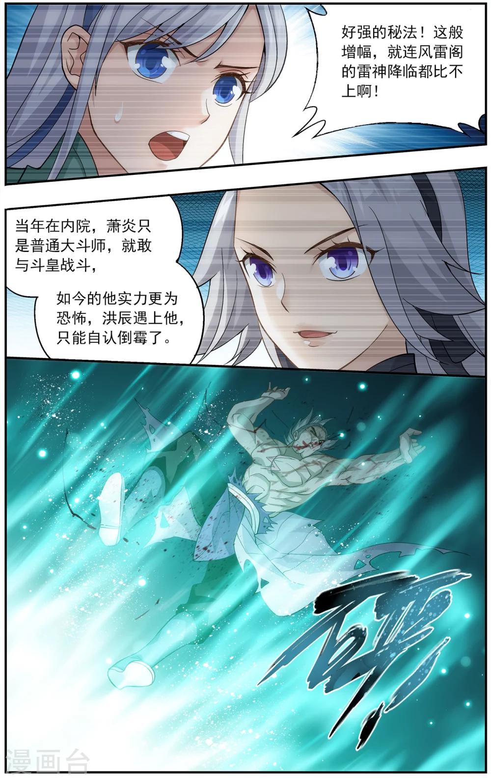 第665话 雷暴（中）7