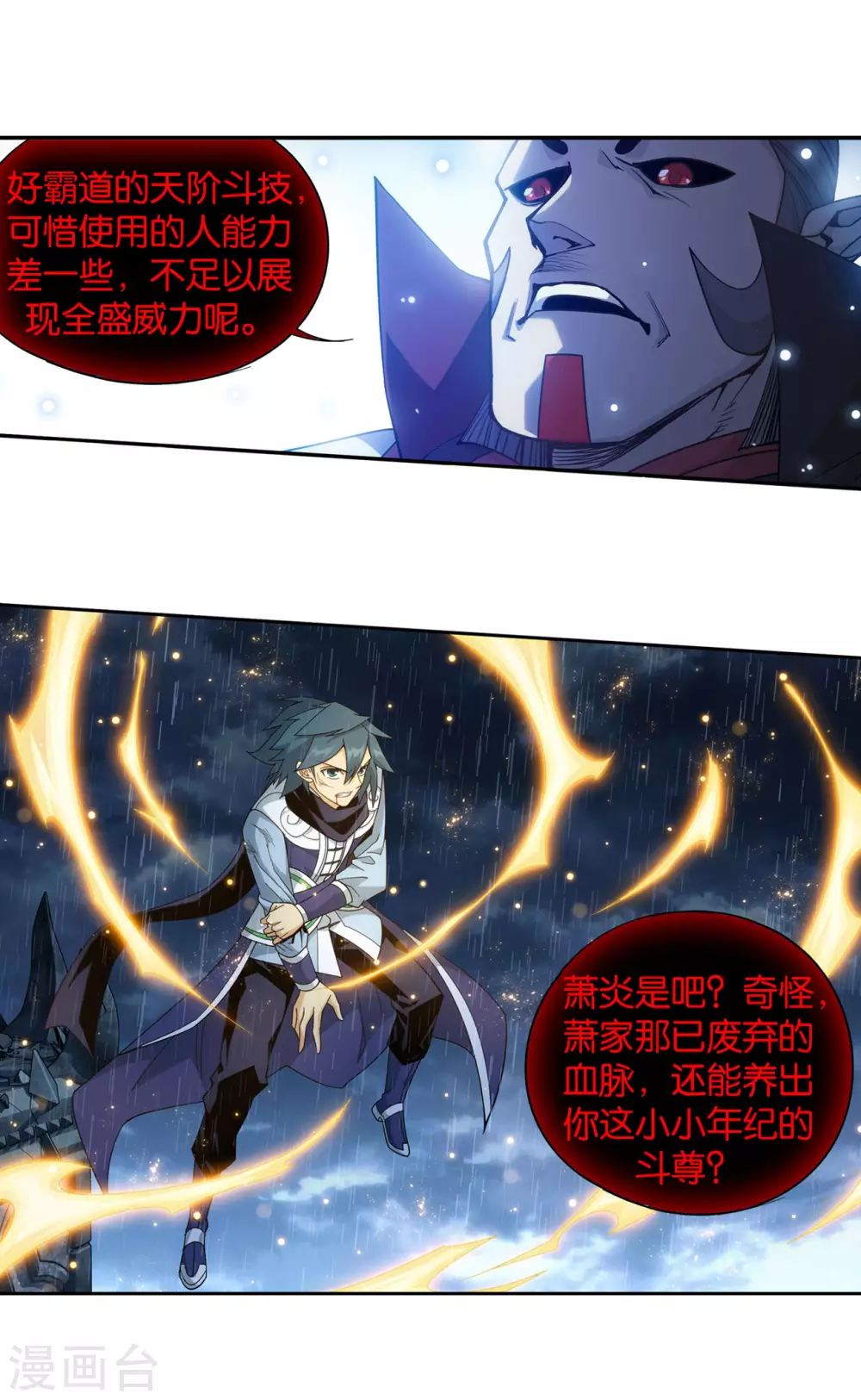 第881话 九天尊29