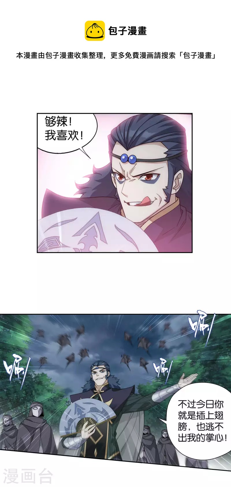 第923话 天异宗的陷阱32