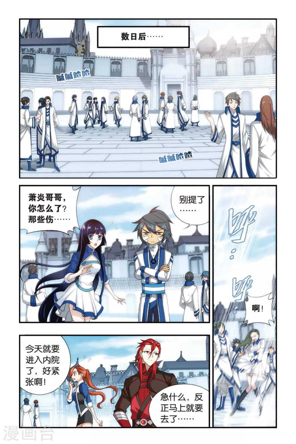 第339话 狮虎碎金吟（下）6