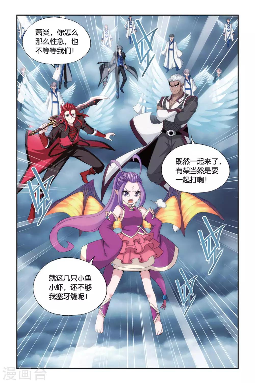 第492话 反击的号角（下）6