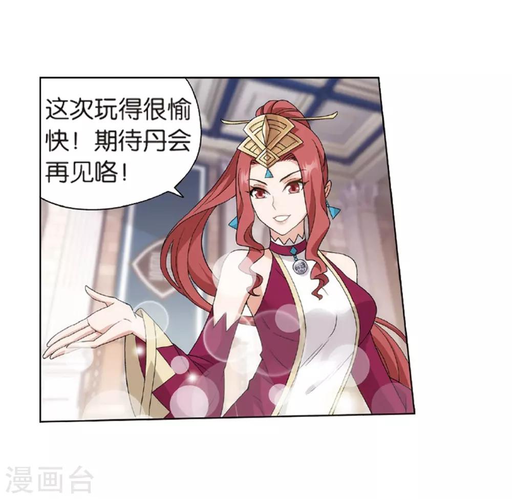 第798话 丹塔的魂技（下）15