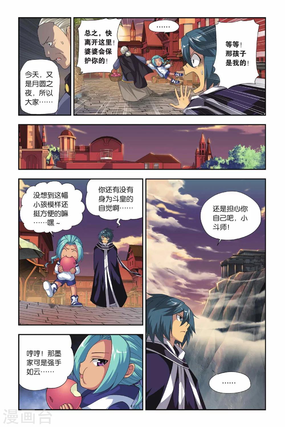 第159话 盐城（下）1