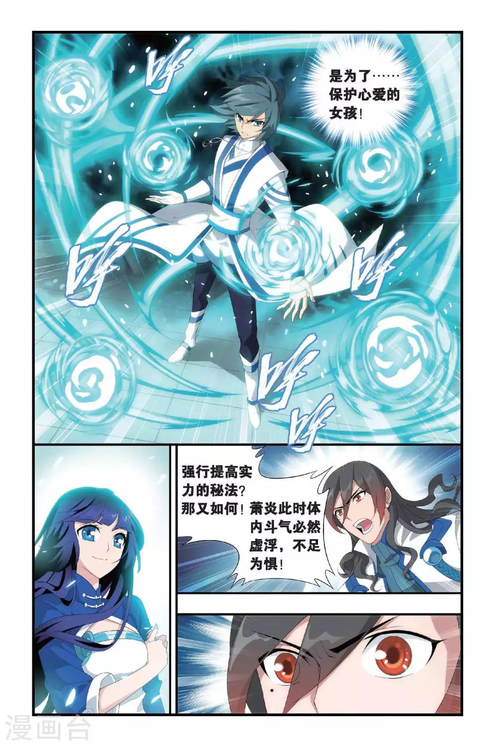 第328话 晋级（上）6