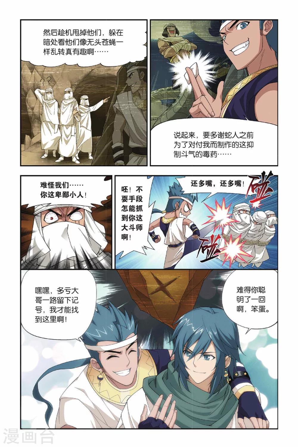 第131话 青莲地心火（中）2