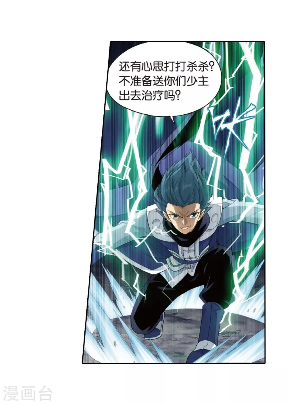 第807话 觅宝（上）6
