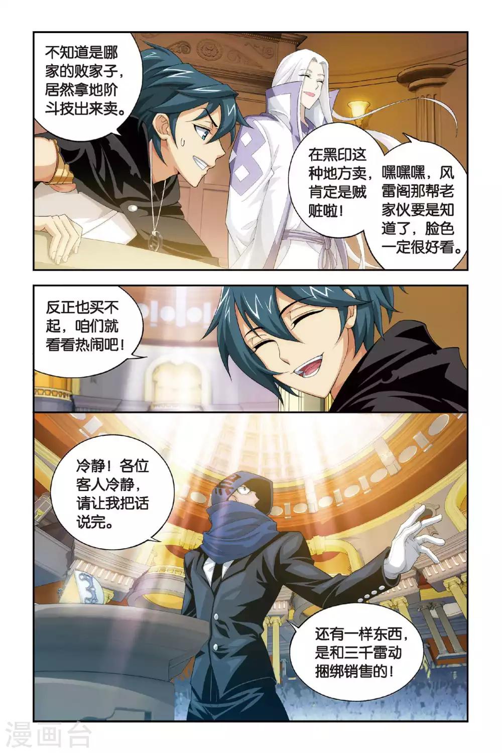 第302话 一掷千金（中）7