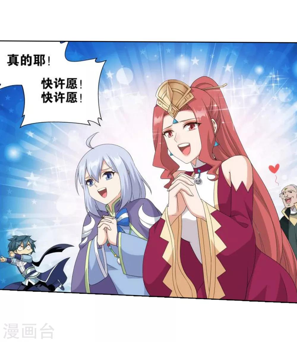 第827话 星域（上）8