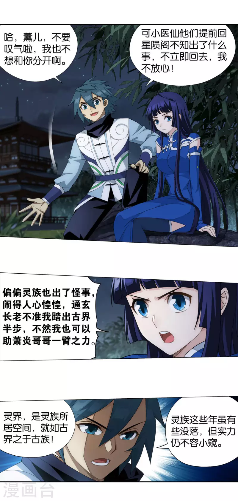 第913话 玄黄要塞10