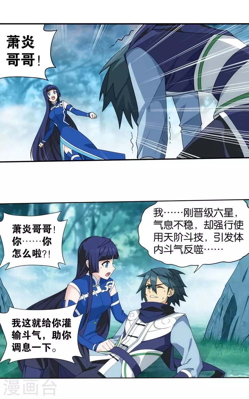 第902话 第二层5