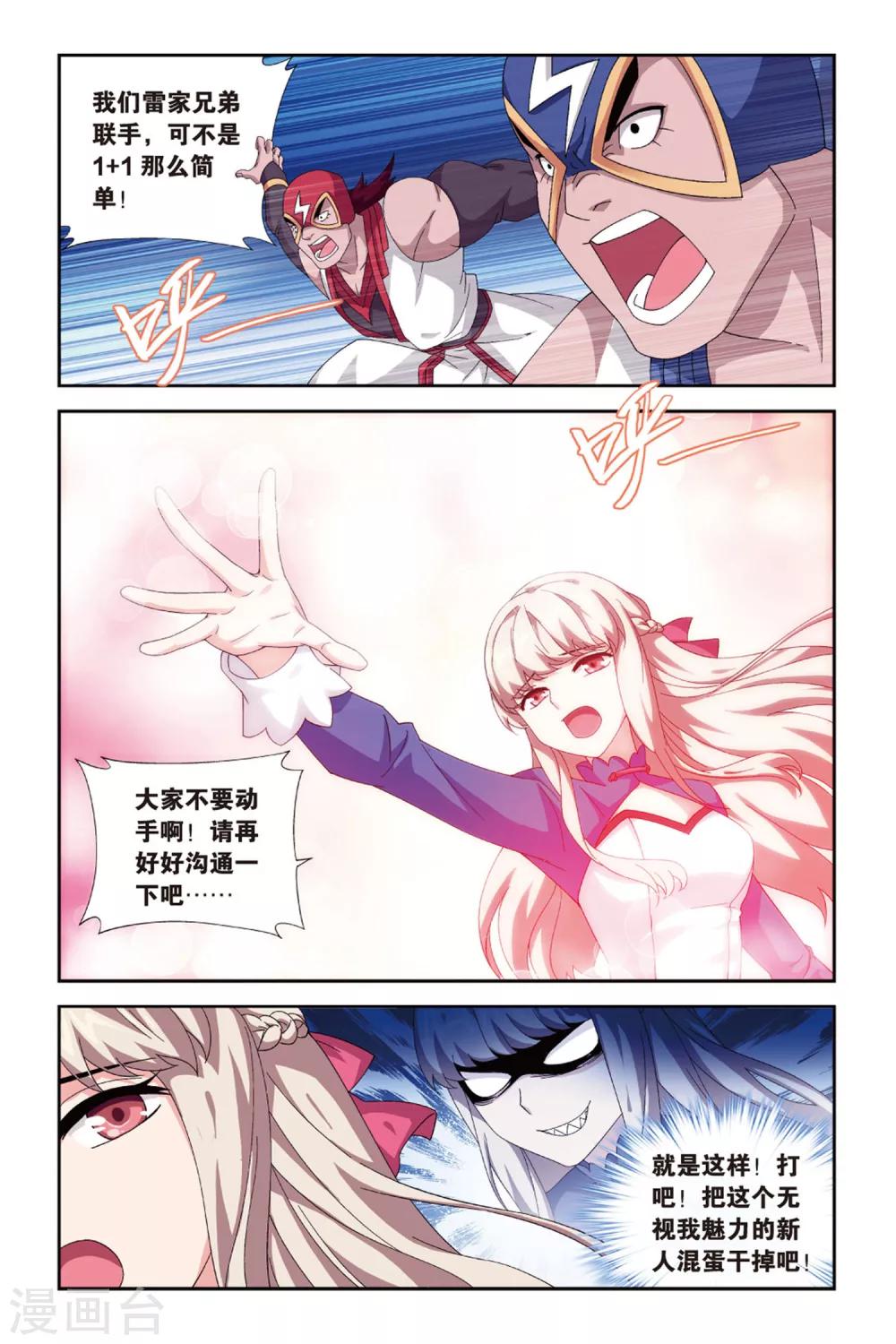 第381话 菲儿（下）1