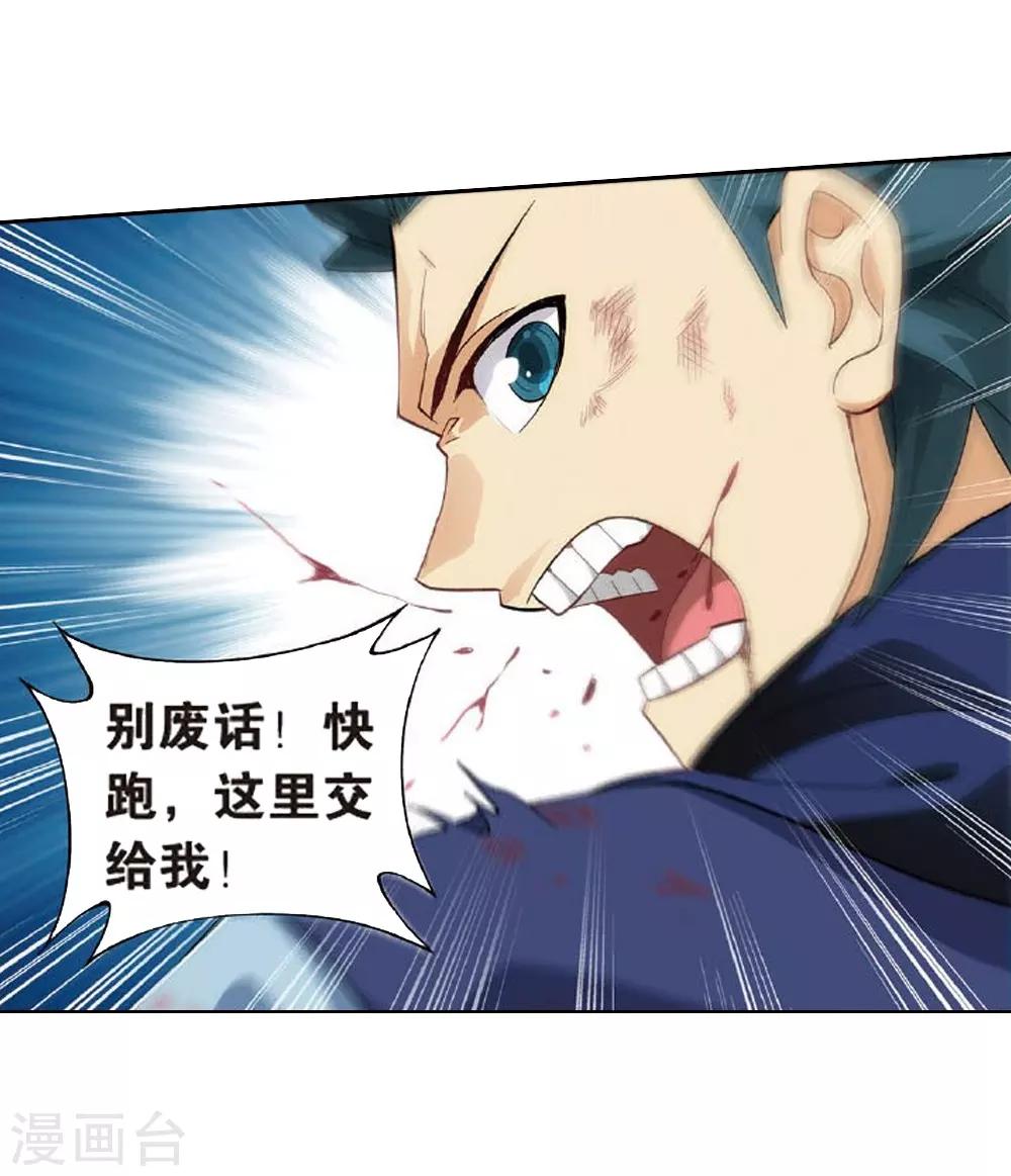 第810话 山脉之主（下）11