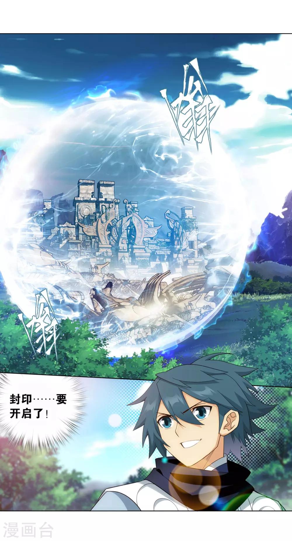 第863话 遗迹真容18