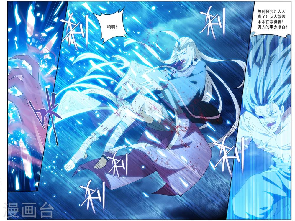 第635话 五灵暴走（中）4