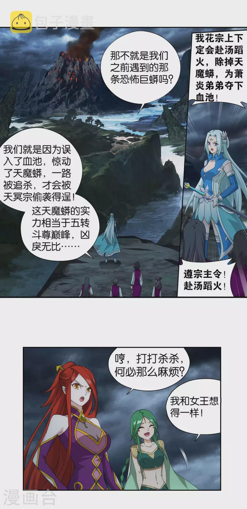 第924话 英雄救美19