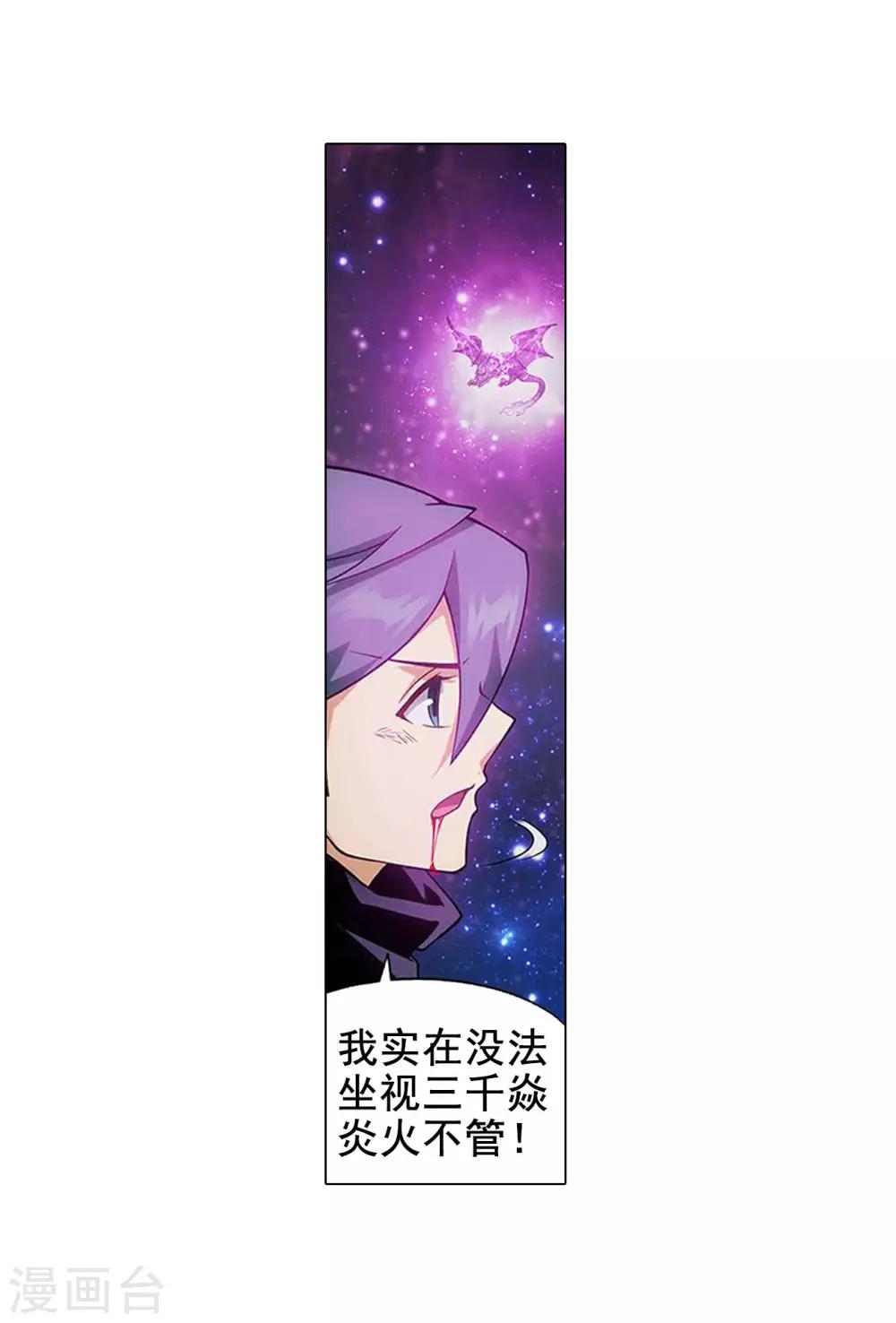 第834话 海角天涯，两鬓生华（下）19