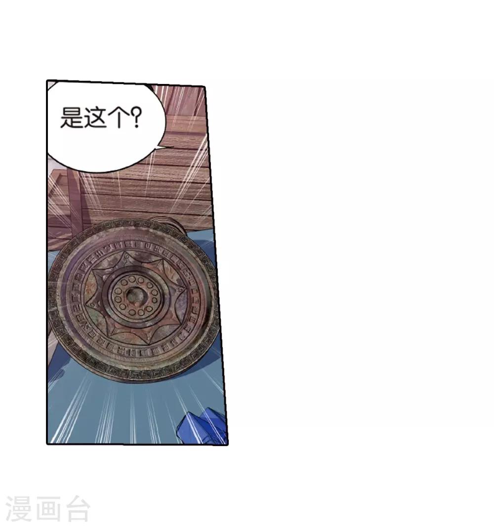 第790话 圣丹城（下）37