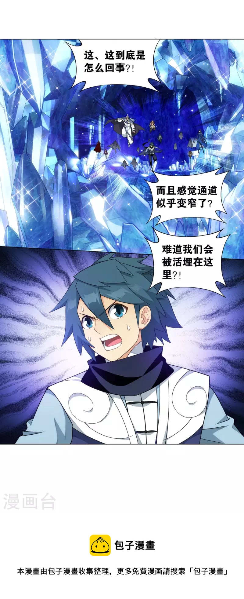 第903话 天墓飓风30