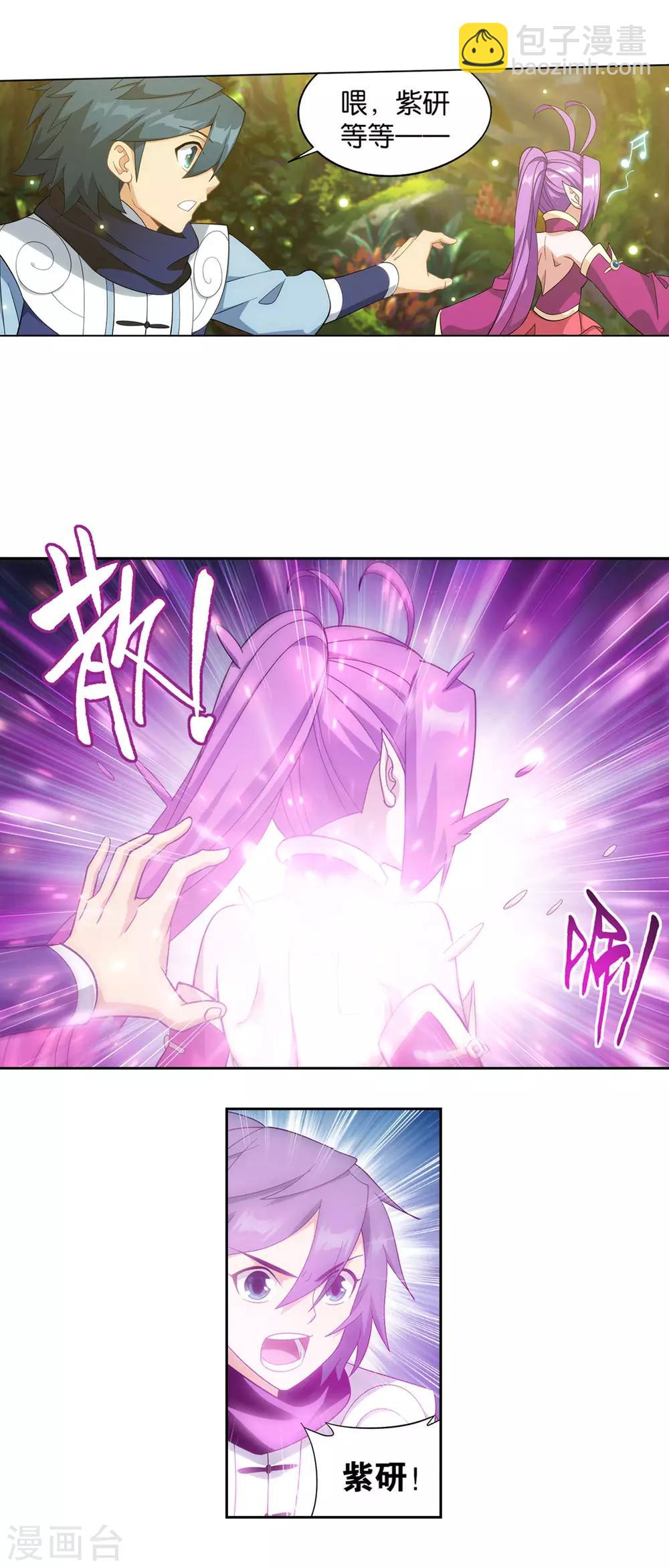 第865话 魂婴果28
