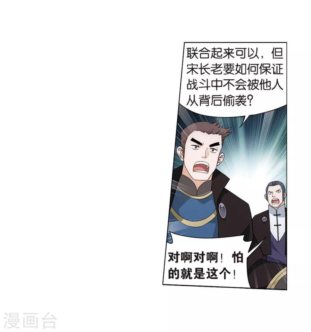 第806话 丹界荒原（下）13