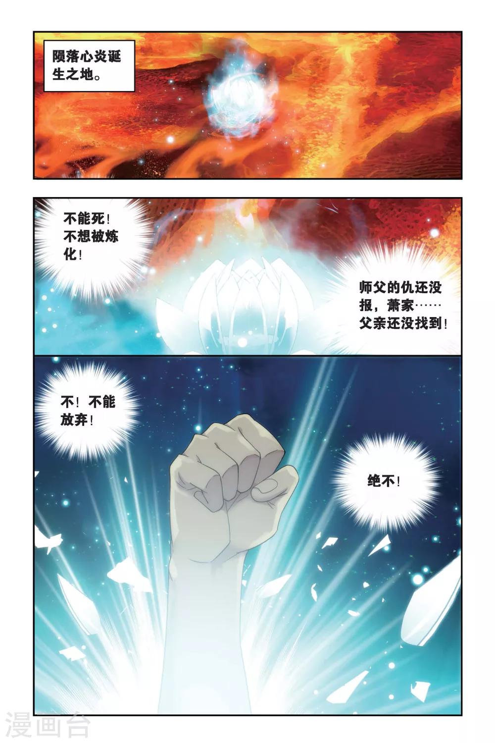第468话 烈火（下）6