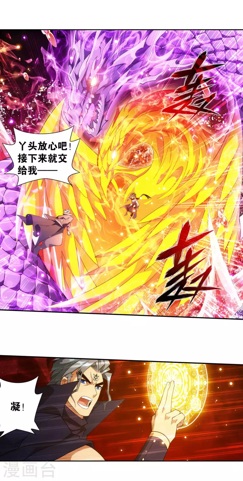 第910话 破虫皇8