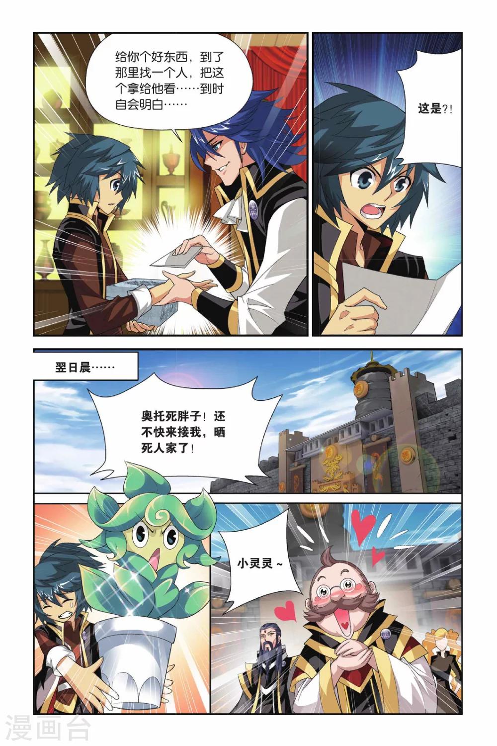 第109话 教训（上）6