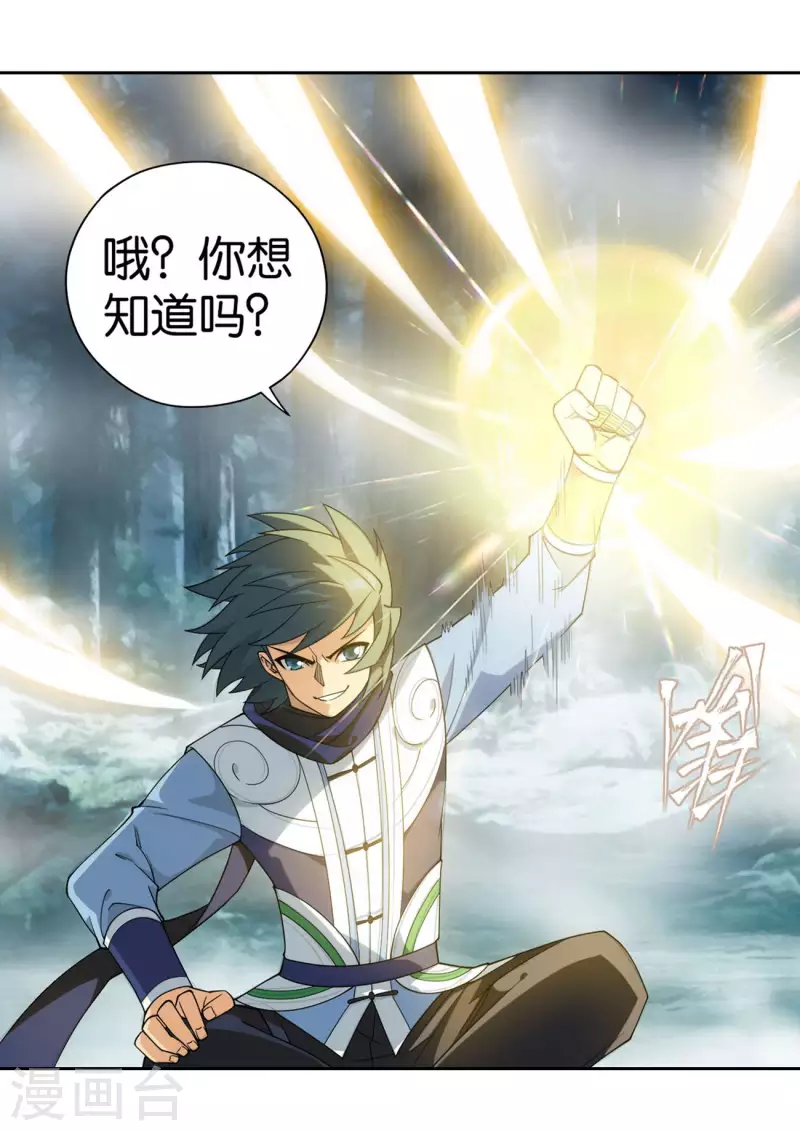 第903话 天墓飓风5