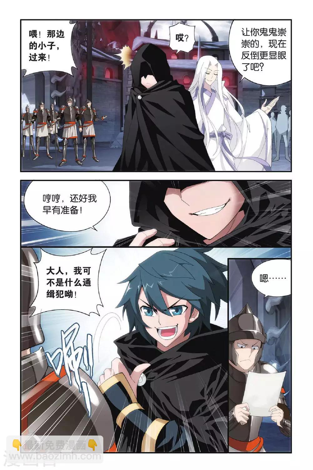 第287话 镇鬼关（中）1