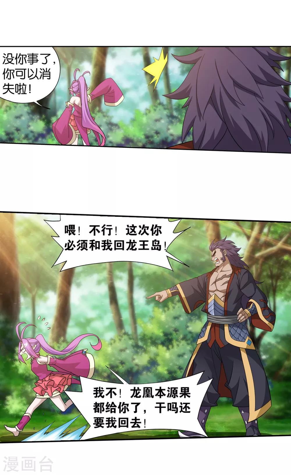 第877话 黑龙25