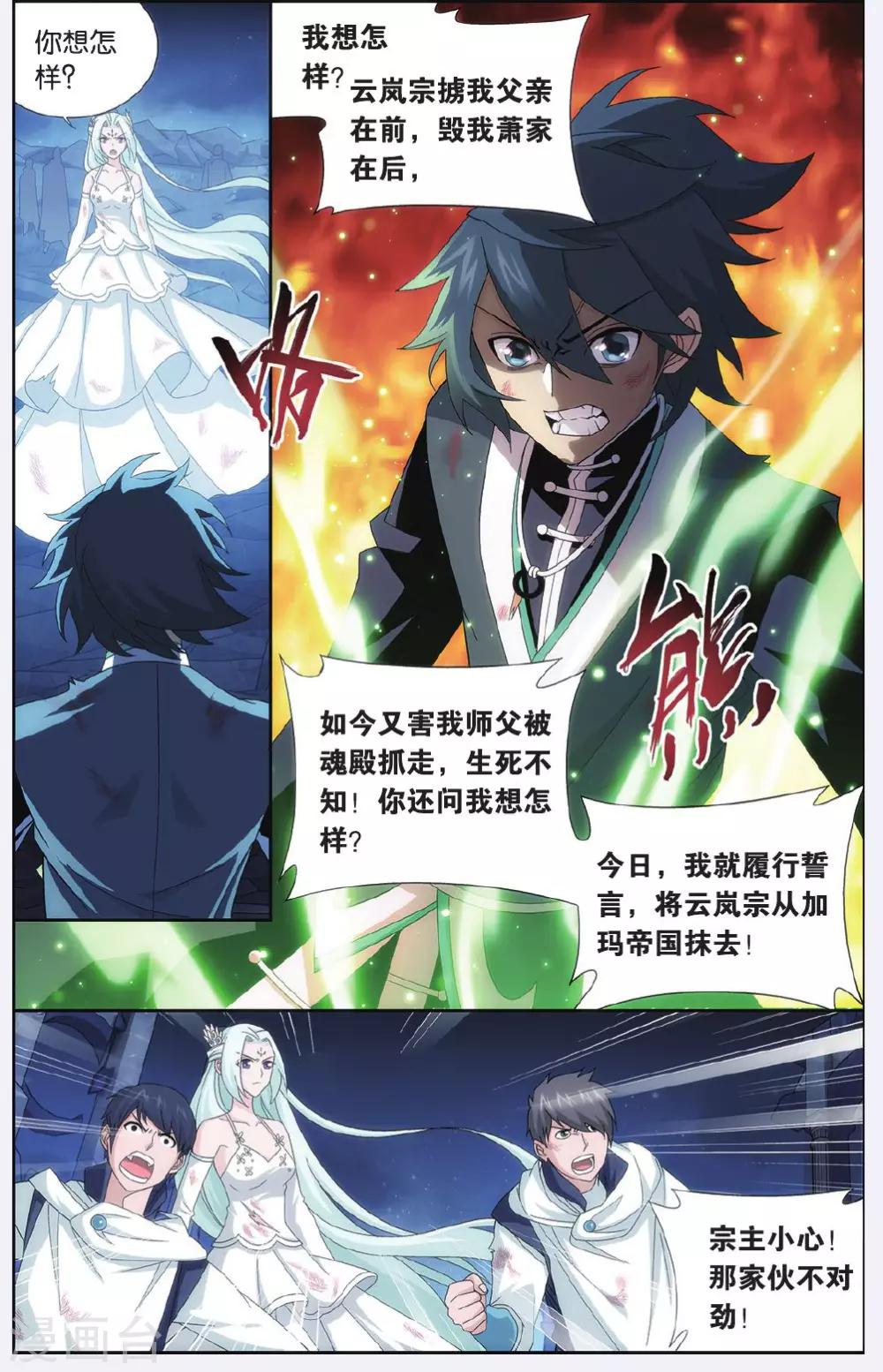 第510话 痛苦（下）4