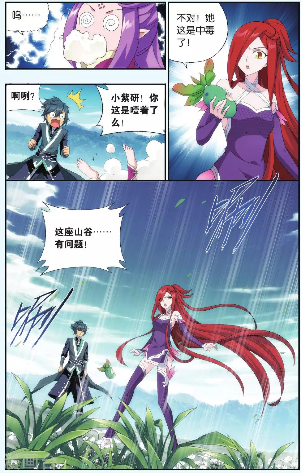第516话 长亭短亭（下）3