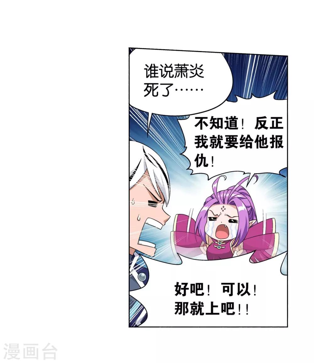第840话 封天阵（下）3
