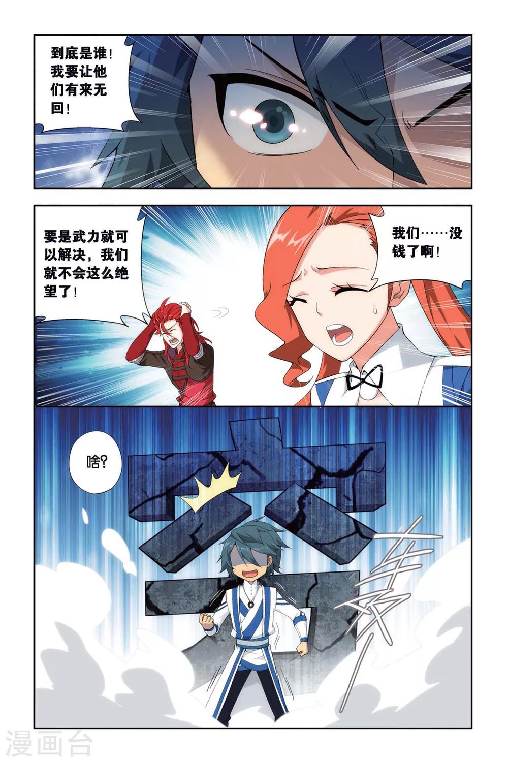 第385话 贫穷的这伙（上）3