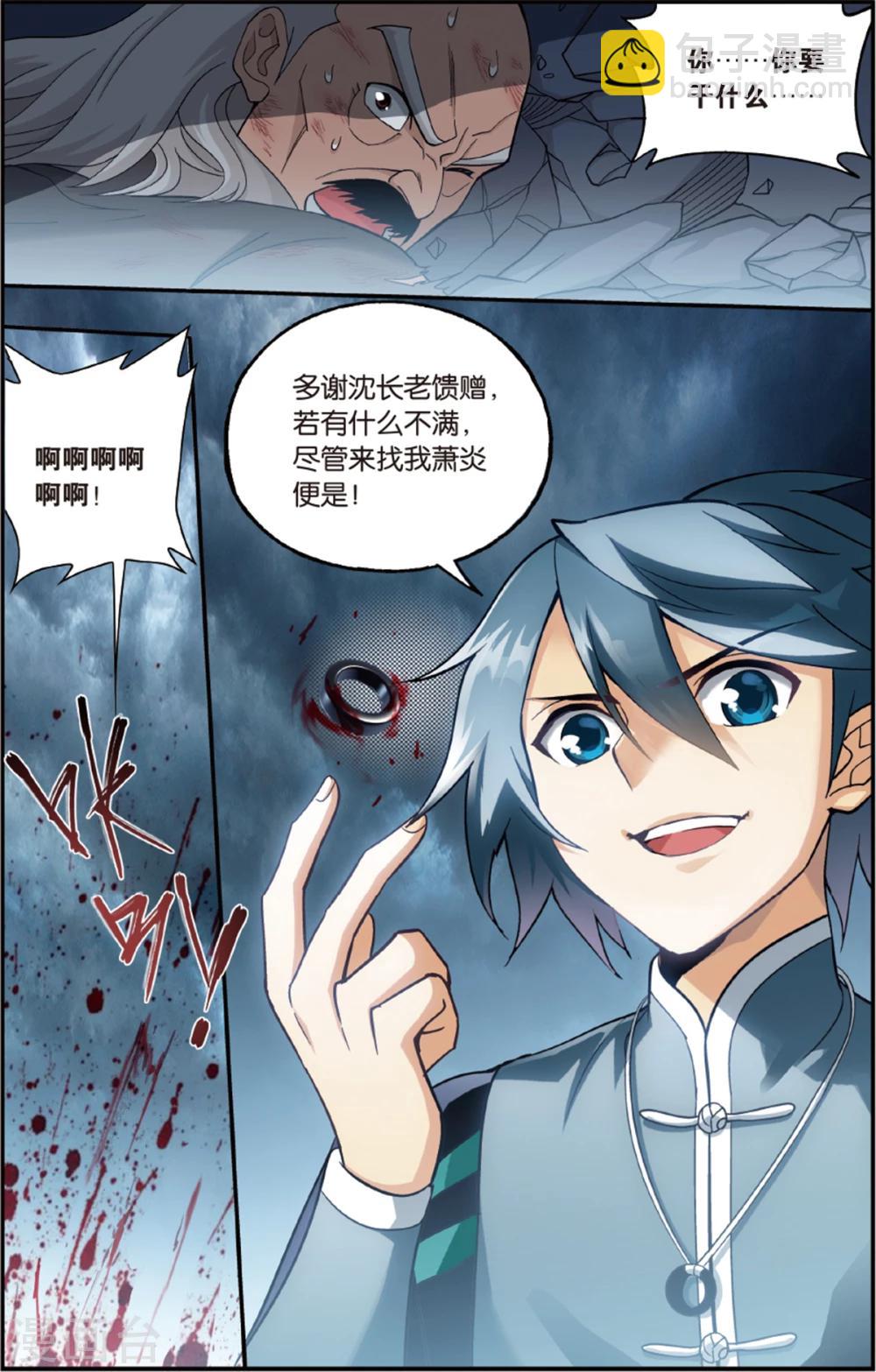 第671话 洪宗老祖（中）5